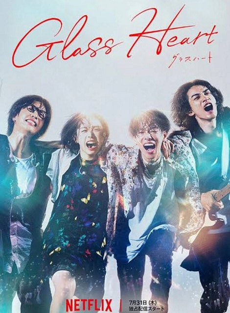 [DVD] グラスハート