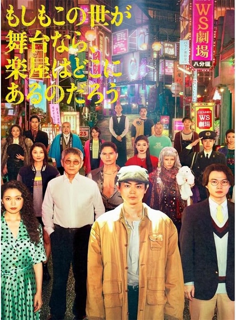 [DVD]  もしもこの世が舞台なら、楽屋はどこにあるのだろう