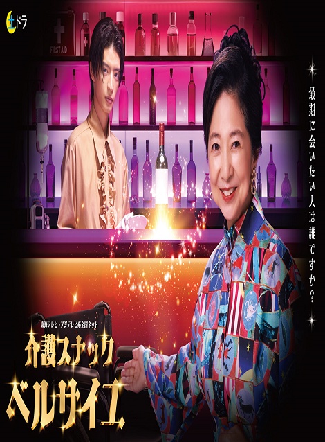 [DVD]  介護スナックベルサイユ