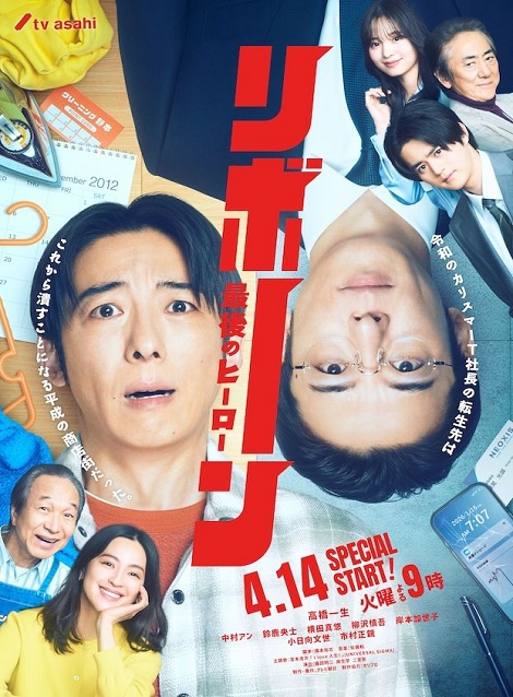 [DVD] リボーン ～最後のヒーロー～
