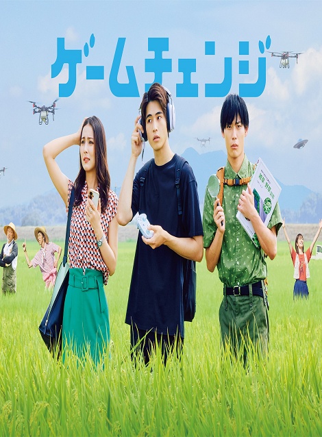 [DVD] ゲームチェンジ