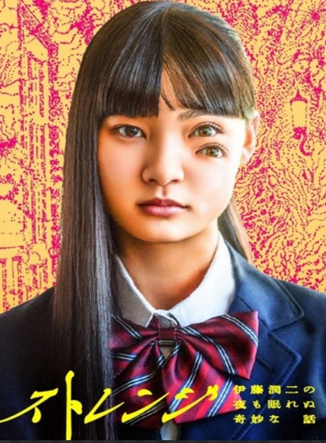 [DVD]  ストレンジ -伊藤潤二の夜も眠れぬ奇妙な話-