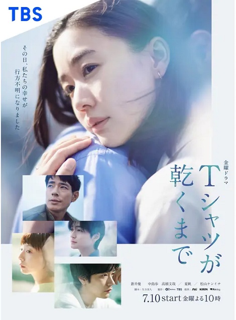 [DVD] Ｔシャツが乾くまで