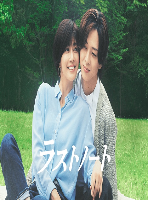 [DVD] ラストノート