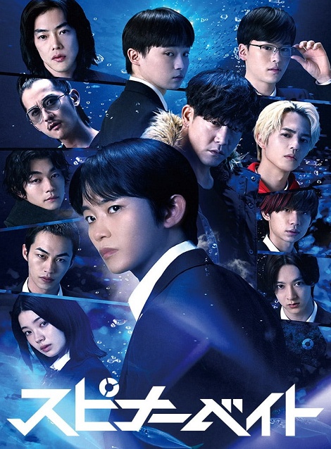 [DVD] スピナーベイト