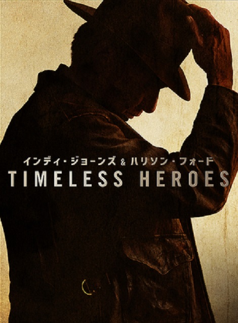 [DVD] インディ・ジョーンズ＆ハリソン・フォード Timeless Heroes - ウインドウを閉じる