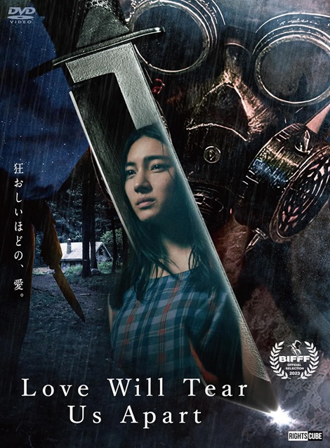 [DVD] Love Will Tear Us Apart
