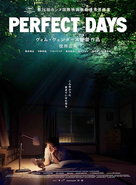 [DVD] PERFECT DAYS