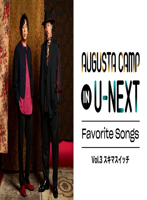 [DVD] Augusta Camp in U-NEXT Favorite Songs Vol.3