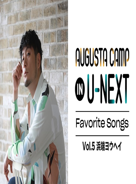 [DVD] Augusta Camp in U-NEXT Favorite Songs Vol.6