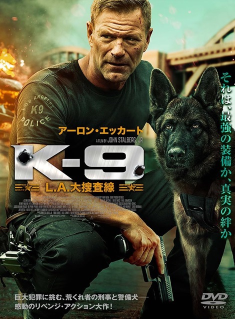 [DVD] K 9 L A 大捜査線