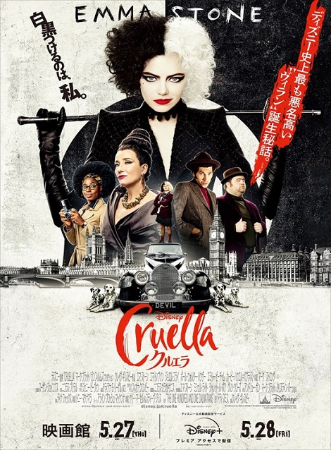 [DVD]  クルエラ