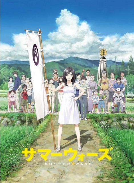 [DVD]  サマーウォーズ