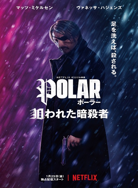 [DVD] ポーラー 狙われた暗殺者