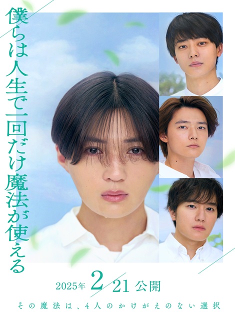 [DVD] 僕らは人生で一回だけ魔法が使える