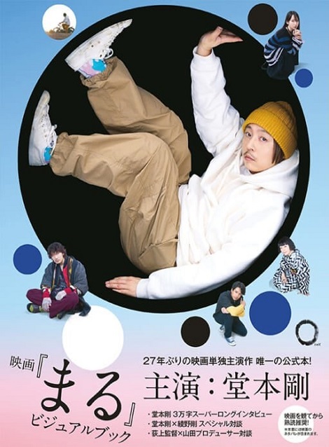 [DVD] まる