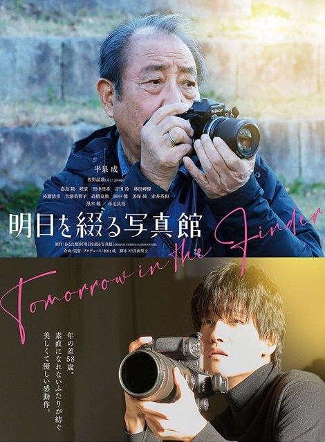 [DVD] 明日を綴る写真館