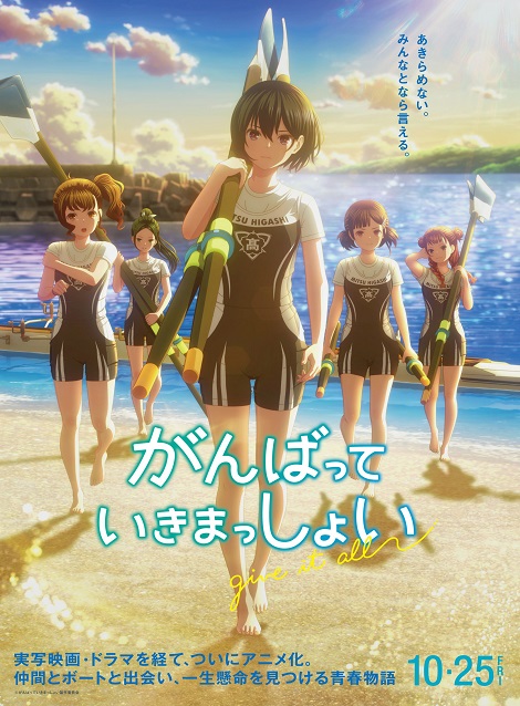 [DVD] がんばっていきまっしょい
