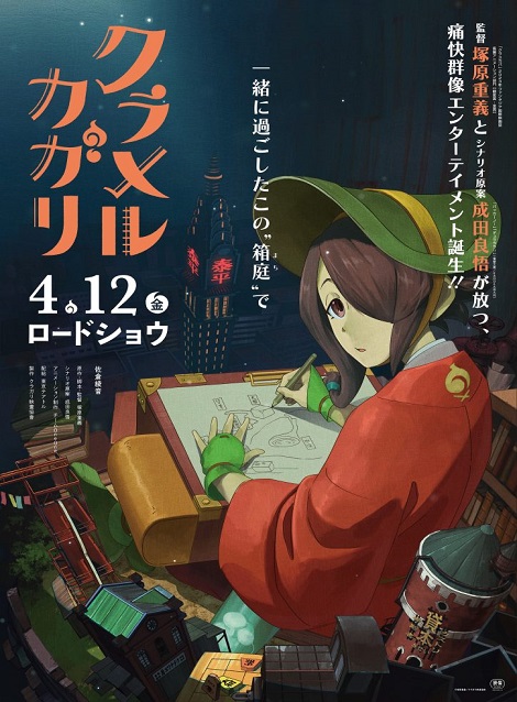 [DVD] クラメルカガリ