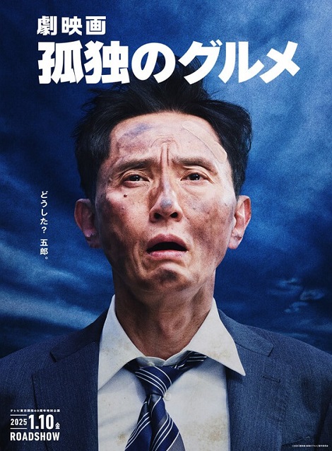 [DVD] 劇映画 孤独のグルメ