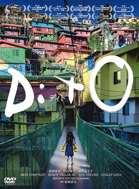[DVD] DitO