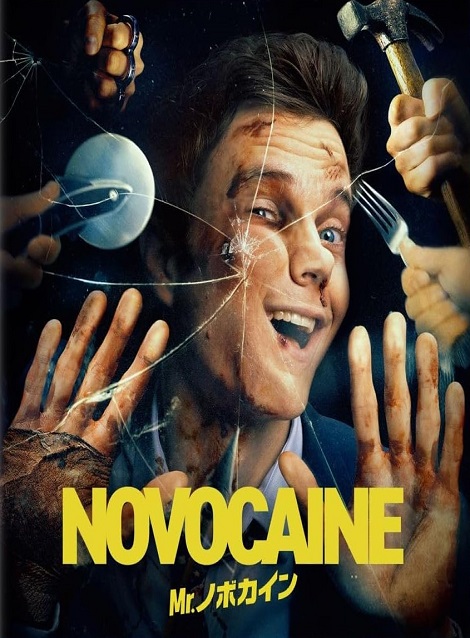 [DVD] Mr.ノボカイン