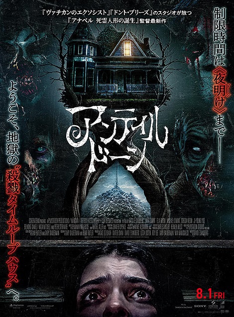 [DVD] アンティル・ドーン