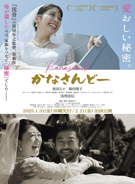 [DVD] かなさんどー