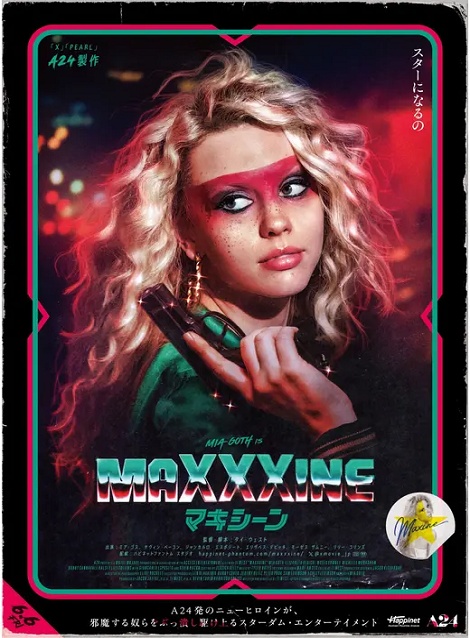 [DVD] MaXXXine マキシーン