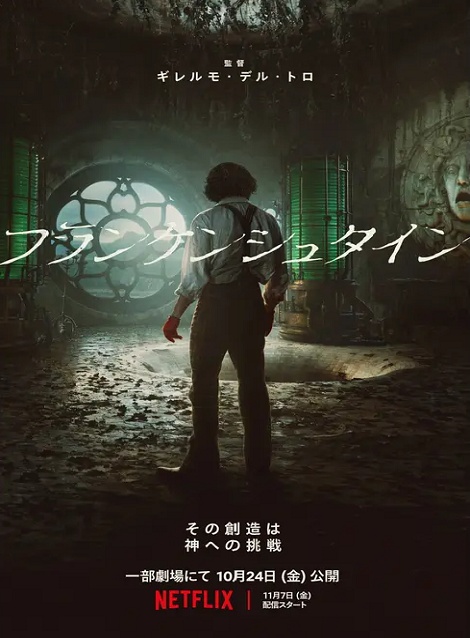 [DVD] フランケンシュタイン