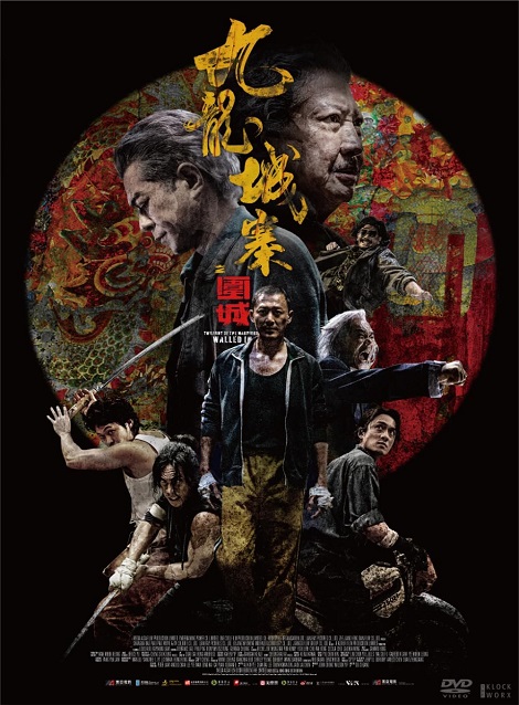 [DVD]  トワイライト・ウォリアーズ 決戦！九龍城砦