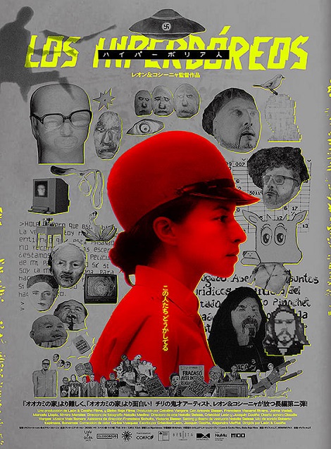 [DVD]  ハイパーボリア人