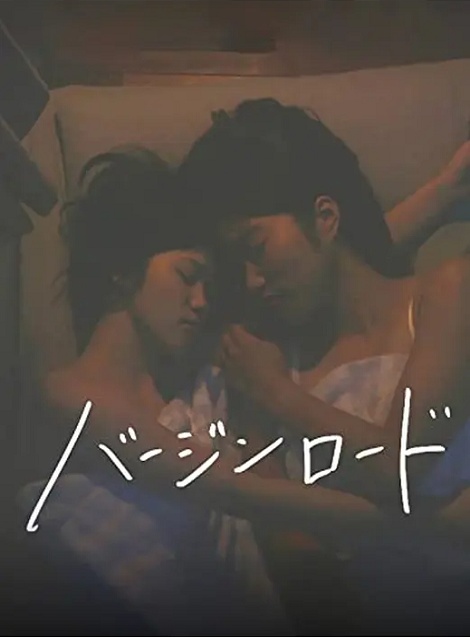 [DVD]  映画 バージンロード