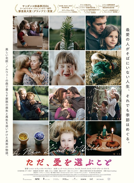 [DVD]  ただ、愛を選ぶこと