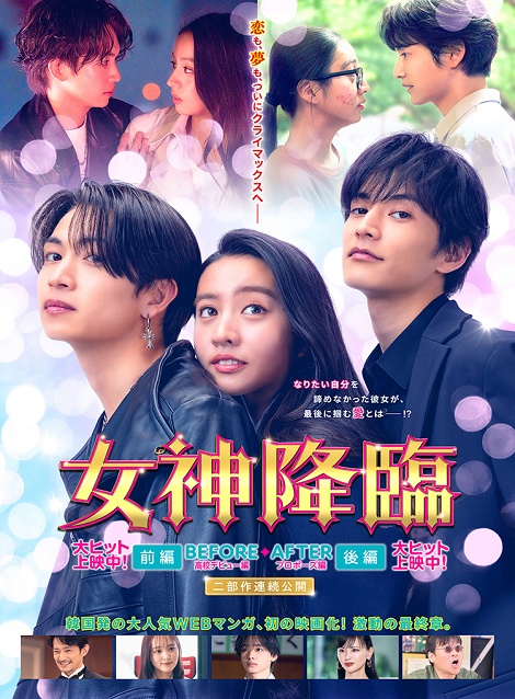 [DVD]  女神降臨 After プロポーズ編