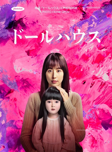 [DVD]  ドールハウス