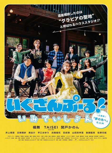 [DVD] いぐざんぷーる！ いみていしょん