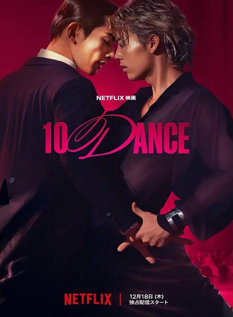 [DVD] 10DANCE