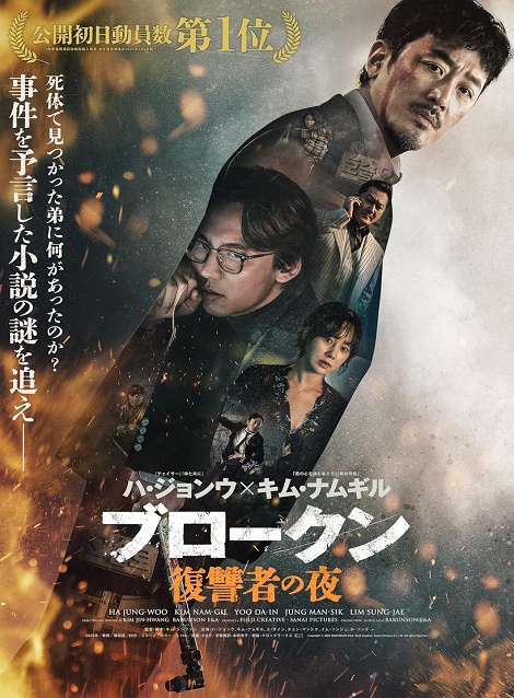 [DVD]  ブロークン　復讐者の夜