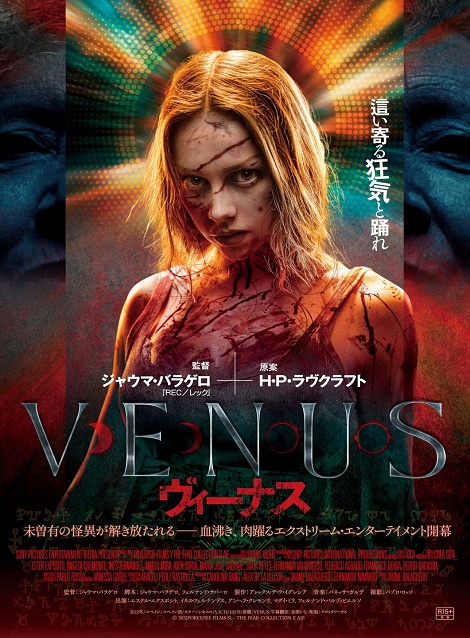 [DVD] VENUS／ヴィーナス