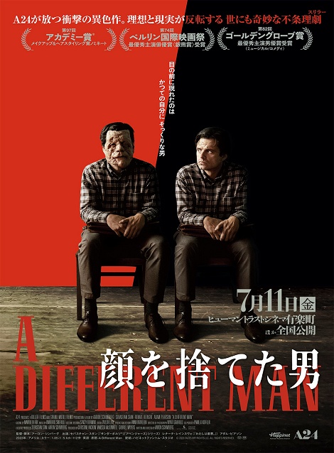 [DVD] 顔を捨てた男