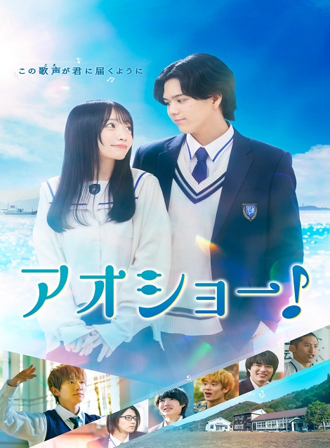 [DVD]  アオショー！