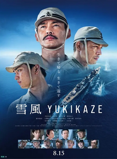 [DVD]  雪風 YUKIKAZE
