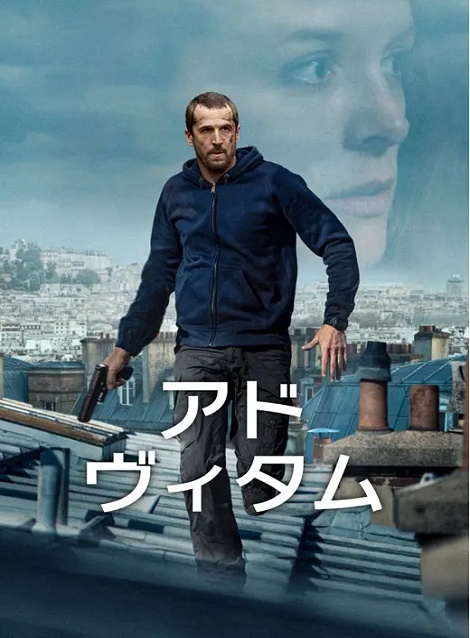 [DVD] アドヴィタム