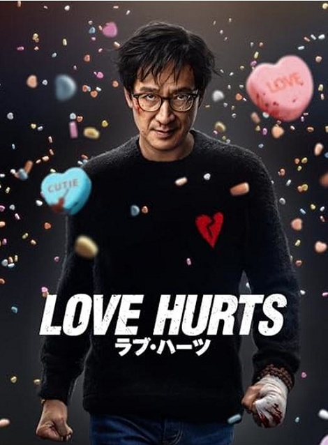 [DVD] LOVE HURTS／ラブ・ハーツ