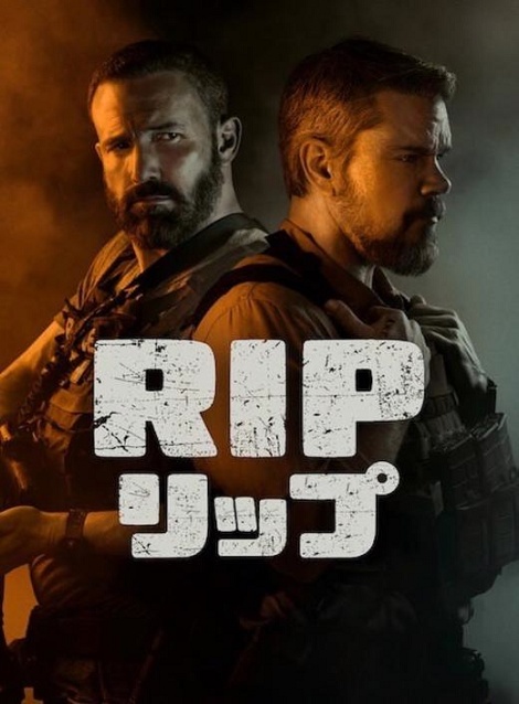 [DVD] Rip/リップ