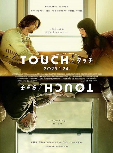 [DVD]  TOUCH／タッチ