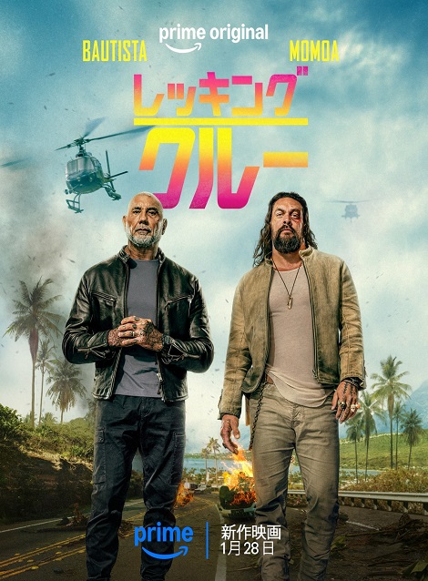 [DVD]  レッキング・クルー