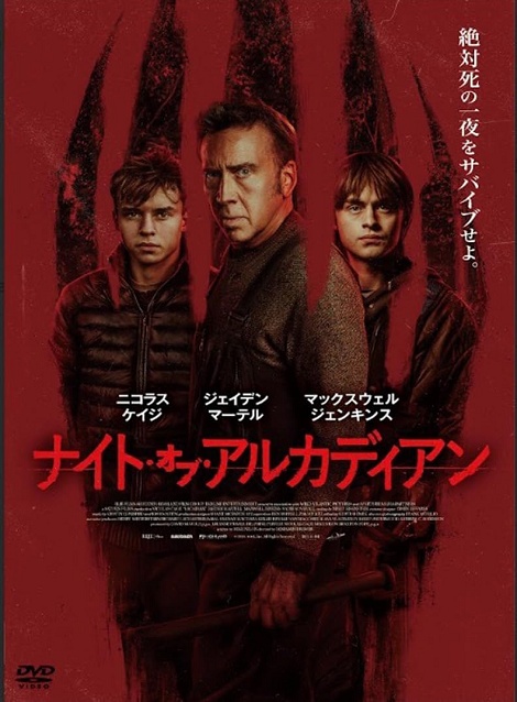[DVD]  ナイト・オブ・アルカディアン