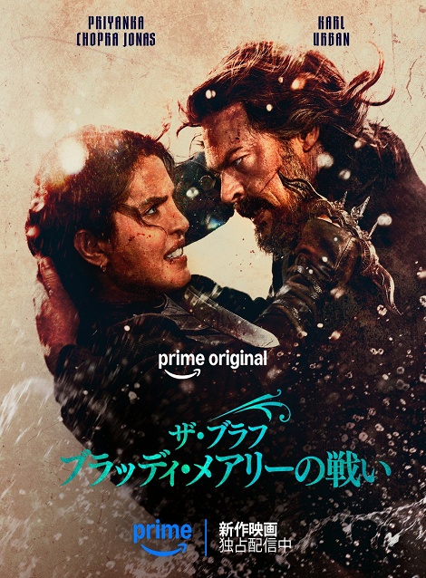 [DVD] ザ・ブラフ ブラッディ・メアリーの戦い